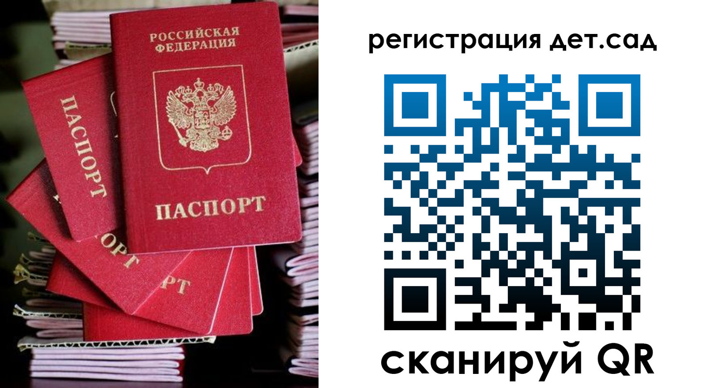 прописка паспорт в Волжске