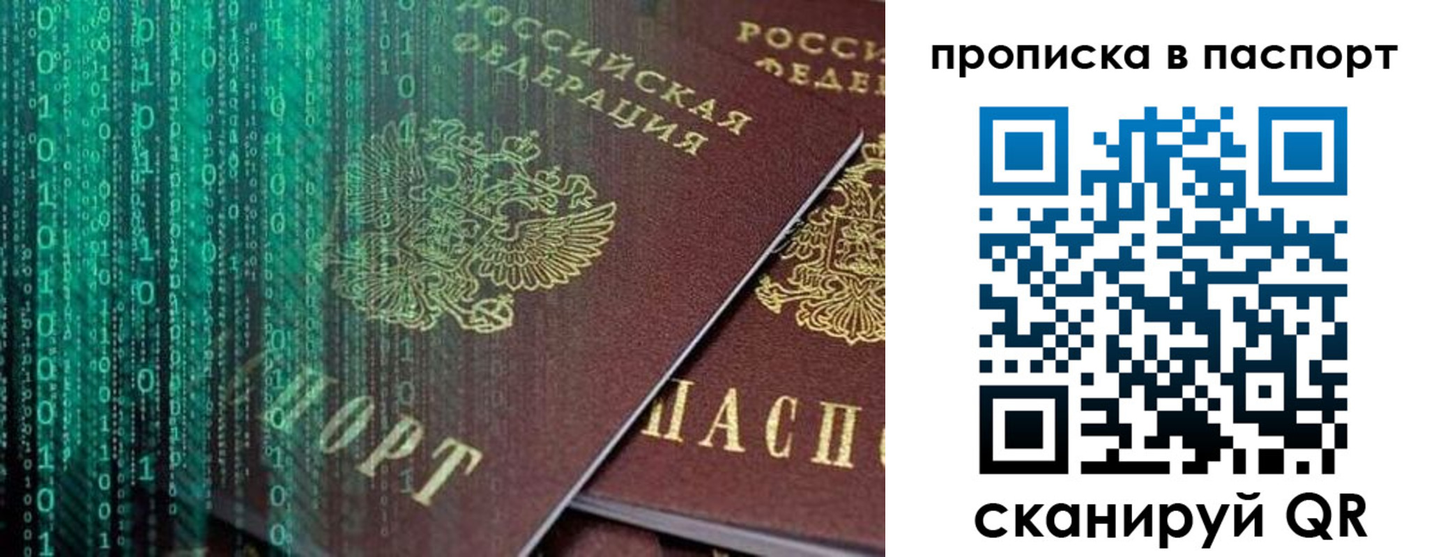 прописка регистрация в Волжске