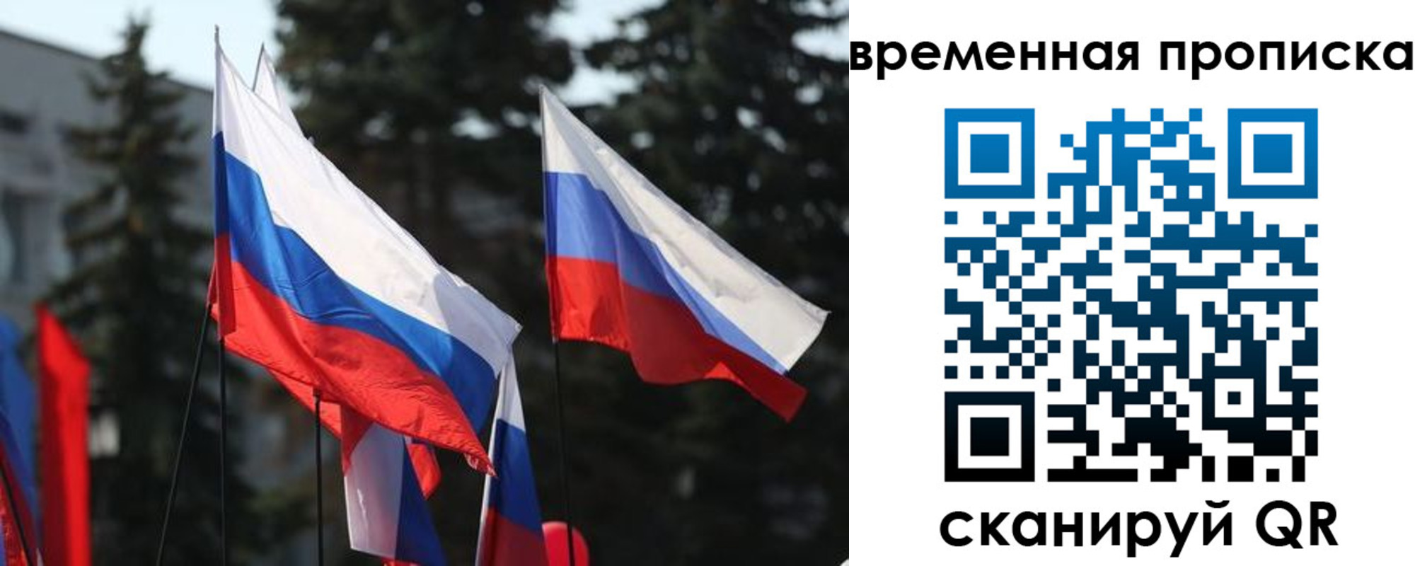 прописка регистрация в Волжске